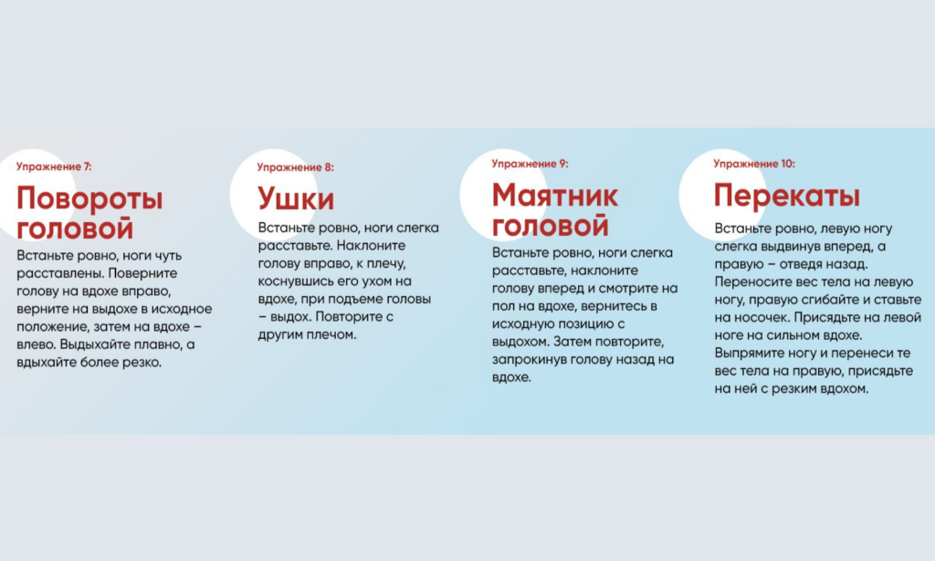Комфортная температура (8).png