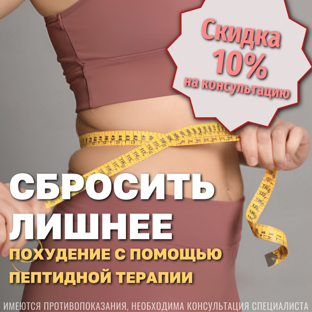 Копия Худеем правильно (1).png