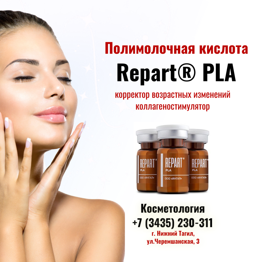 Косметология (2).png